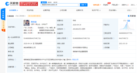 貪玩藍(lán)月關(guān)聯(lián)公司入股海南掌玩網(wǎng)絡(luò)，持股比例達(dá)51%
