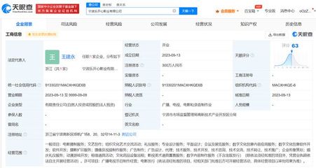 王寶強(qiáng)寧波成立樂開心影業(yè) 布局?jǐn)?shù)字文化創(chuàng)意軟件開發(fā)新篇章