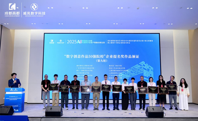 我校榮獲‘數字創意作品50強院校’企業提名獎 并共建校外實習基地 推動數字文化創意軟件開發