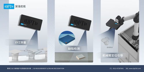 36氪首發(fā) | 深淺優(yōu)視完成數(shù)千萬(wàn)融資，以3D工業(yè)相機(jī)與軟件方案賦能數(shù)字文化創(chuàng)意軟件開(kāi)發(fā)