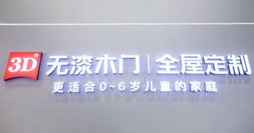 3D無(wú)漆木門(mén) 創(chuàng)新技術(shù)與綠色生活的完美融合